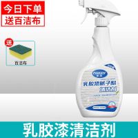 乳胶漆清洁剂腻子粉乳胶漆清洁神器外墙漆清除剂清洗 乳胶漆清洁剂*1[今日送刷子]~-