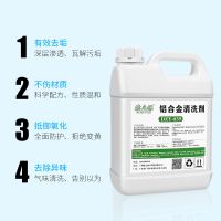 铝合金清洁剂翻新除黄锈强力去污除氧化水泥垢塑钢门窗户清洗剂