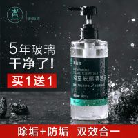 浴室玻璃水垢清洁剂啫喱强力去垢神器淋浴房瓷砖玻璃门污渍清除剂 (2瓶装)