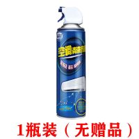 空调外机柜机内机清洗剂主机专用清洗家用挂机翅片清洁剂洗涤泡沫 空调内机1瓶装(无赠品)