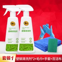 塑钢门窗清洗剂擦铝合金窗户边框窗框翻新清洁乳胶漆去污除垢神器 [送全套清洗工具]