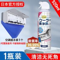 日本小林STINK空调清洗剂家用免拆免洗外机清洁消毒清洗工具全套 1瓶装+送接水袋