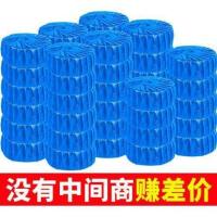 厕宝马桶里的蓝泡泡清香型厕所除臭芳香洁侧 除垢蓝宝宝洁厕灵久 60枚