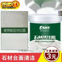 酶加净石材清洁粉石英石台面强力去污粉大理石材清洗去污渍剂中质