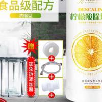 除垢剂送全套工具电热水器太阳能热水器pp棉过滤器柠檬酸除垢剂 基础套装