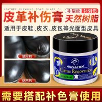 皮座椅沙发皮革修复修补皮掉皮补伤膏磨损裂纹划痕真皮漆翻新上色 补伤膏填充剂打底胶[无色通用型]