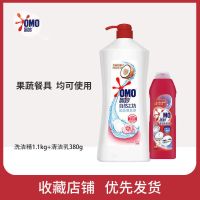 奥妙洗洁精家庭装家用洗涤剂洗碗批发价大桶去油实惠装 海盐玫瑰2.2斤送清洁乳380g