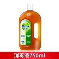 滴露消毒液杀菌洗衣服家用消毒水滴露衣物除菌液洗衣液消毒液大瓶 滴露消毒液750ml