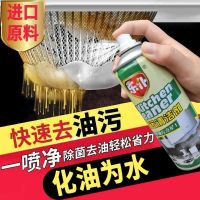 乐仆全效油污清洁剂厨房油烟机清洗剂多功能泡沫清洗剂去油污净 乐仆油污清洁剂1瓶[无赠品试用装