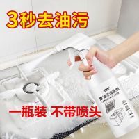油烟机清洗剂厨房去油污万能多功能泡沫清洁剂厨房家用油污净神器 罒蠡蠡笙灬500ml[壹瓶]无喷头 厨房必备升级[500m