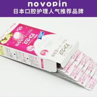 日本Novopin正畸保持器清洁片泡腾片隐形牙套牙齿矫正器清洗剂 24片散装清洁片无赠品