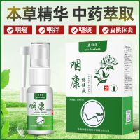 咽炎克星特效异物感咽喉贴慢性咽炎严重咳嗽咽痒喉咙痛扁桃体炎