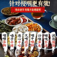 慢性咽炎咽喉炎急性咽炎特效茶喷剂滤泡异物感干呕肿痛有痰咳嗽