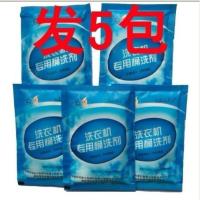 海尔洗衣机全自动清洗剂专用桶洗剂内筒洗机槽清洁清洗除垢臭杀菌 蓝色普通5包