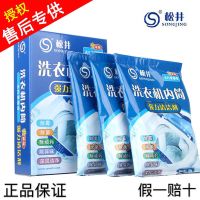 松井洗衣机槽内筒强力清洗剂滚筒内桶通用杀菌除垢专用清洁剂松下