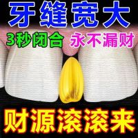 [跟牙签说拜拜]牙缝宽吃饭塞牙龈萎缩牙龈出血牙齿松动修复牙膏