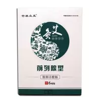 前列腺贴尿频尿急不尽增生肥大钙化阴囊潮湿小腹坠痛6贴/盒 一盒六贴(体验装)