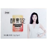 养森新品爱飘飘酵素躺躺瘦石榴桑葚分解油腻果冻果粉酵素锭 酵素锭1盒拆盒发货