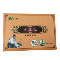 原始点驱寒了苦牌50片发热生姜贴关节肩颈椎三伏草本艾姜灸贴 50片(普通款)