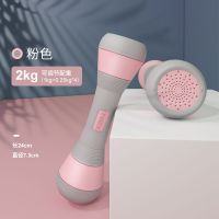 南极人哑铃女士健身减肥家用可调节重量小哑铃儿童锻炼举重器材 公主粉[2只](1-4kg可调节)