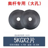 环保杠铃片足重包胶哑铃片配重片大孔片5cm奥杆扛铃片健身器材 大孔环保片5KG*2片