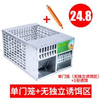 老鼠笼一窝端家用器神器连续捉抓逮全自动室内高效超强灭耗子 单门笼+1份诱饵
