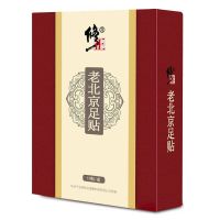 修正老北京足贴艾灸贴排毒祛湿足贴 排湿气足底贴脚贴 60贴/盒 老北京足贴60贴