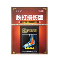 跌打损伤葯膏贴治软组织扭伤肌肉韧带拉伤骨折手腕脚踝崴脚膏葯贴 1盒8贴装