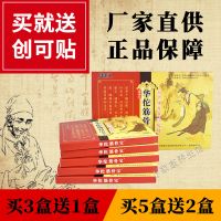 华佗筋骨宝健康仁冷敷贴肩周贴颈椎贴腰间盘贴腰疼腰痛贴膏膝盖贴