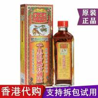 金波士千里追风骨刺灵油香港原装新加坡星加坡鸿威千里追风油