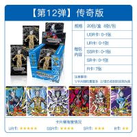 卡游正版奥特曼传奇版11弹泽塔天爪签名卡usr签名卡散配单卖整盒 12弹传奇版【5包】送LGR卡一张 店铺收藏加关注送卡