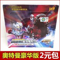 卡游 第17弹豪华版两元包泰迦泽塔奥特曼卡片21弹GP卡牌SP卡 17弹豪华版1盒30包240张