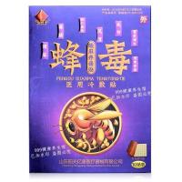 芙润康 蜂毒贴酸麻疼痛10贴 蝎毒颈肩腰腿止痛冷敷理疗贴 买2送1 蜂毒 酸麻疼痛贴