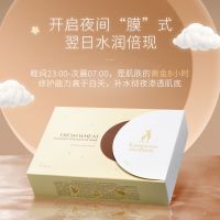 袋鼠妈妈 小麦鲜萃水漾焕活面膜14片 孕妇补水保湿免洗睡眠面膜