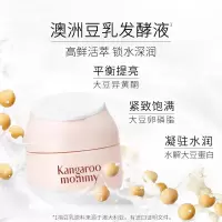袋鼠妈妈 孕妇面霜保湿霜 天然豆乳补水滋养保湿面霜 孕妇护肤品