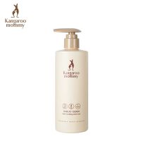 袋鼠妈妈孕妇洗护套装孕妇洗发水沐浴露护发素孕期专用护肤品 沐浴露