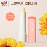 亲润 孕妇护肤品柔润倍护润唇膏 花研保湿润唇膏3.2g孕妇唇膏