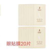 袋鼠妈妈孕妇护肤品小麦燕窝豆乳茶树羊初乳补水保湿面膜化妆品 眼贴膜20片