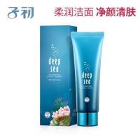 子初 孕妇护肤品安肤洁面乳80ml 孕期哺乳期专用补水控油洗面奶 子初海洋洁面乳80毫升