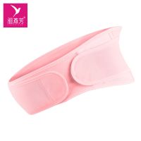 雅燕芳托腹带孕妇用品孕妇腰带产前支撑护腰带孕期托兜腹可调节 粉色 均码
