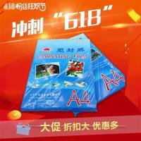 8C A4塑封膜 8丝护卡膜过塑膜菜单膜 A4画像膜100张 A4阳光塑封膜5丝(最薄款)