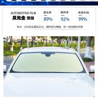 汽车贴膜前挡风玻璃膜隔热膜车窗膜隐私膜防晒防爆膜太阳膜全车膜 高隔热 护肤 防爆膜 反光金 75cm宽*1.5米长
