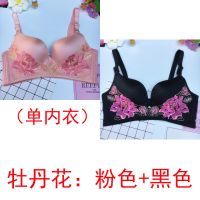 幸福狐狸同款无痕内衣女调整型文胸小胸聚拢防下垂收副乳女士胸罩 粉色+黑色(单件) 32/70A