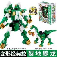 心奇爆龙战车4代战龙合体经典版变形恐龙霸王龙巨盾甲龙飞火列车 4代经典款[裂地腕龙]