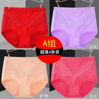 90-240斤4条装95棉高腰产后收腹提臀加大码中老年200斤胖MM内裤女 4条装 A组 红+浅紫+虾色+瓜红 L码(建