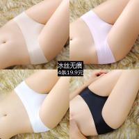 2018新款中性三角内裤男女通用一片式冰丝无痕性感内裤女 肤粉白黑色 中码腰围[2尺2-2尺4]