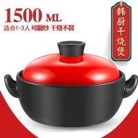 曼达尼煲仔饭砂锅炖锅煲汤家用燃气煤气灶专用陶瓷小煲仔干烧沙锅 [干烧煲]1500ML适于1-3人