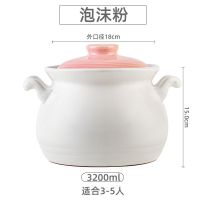 康舒陶瓷砂锅日式大容量炖锅汤煲家用耐高温明火燃气直烧彩色沙锅 泡沫粉 汤煲3.2L适合3-5人