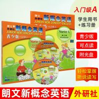 正版 新概念英语青少版 入门1A&B2345学生用书+练习册英语入门 青少版入门A+练习册