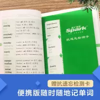 星火英语抗遗忘程序速记掌中宝中考英语2000词初中英语词汇书小本